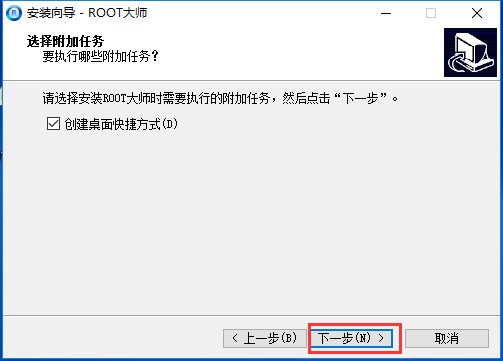 ROOT大师官方正版下载