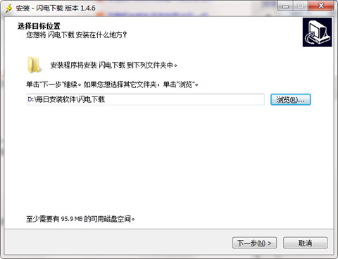闪电下载最新版下载