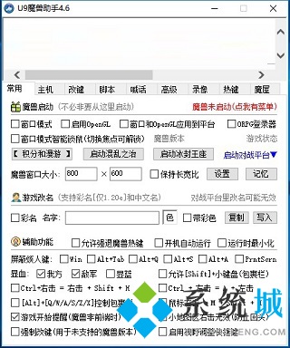u9魔兽超级助手下载