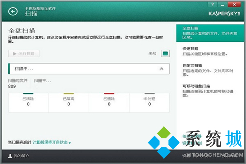 卡巴斯基杀毒软件官网版下载