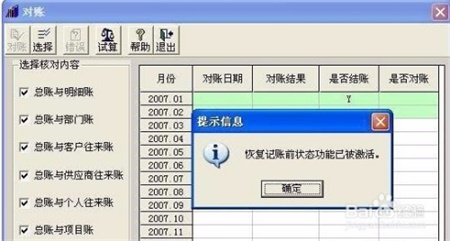 用友T3下载