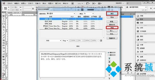 InDesign绿色版下载