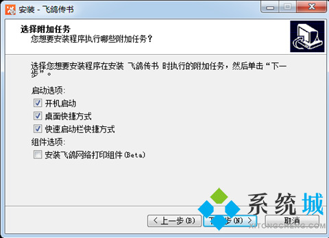 飞鸽传书pc官方版下载