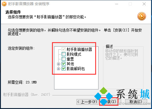 射手播放器下载