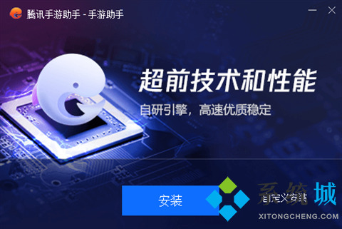 腾讯手游助手电脑版下载