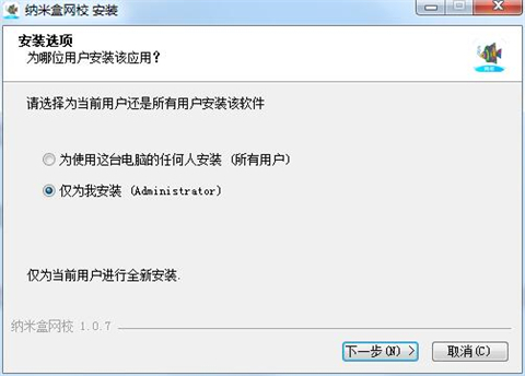 纳米盒英语下载