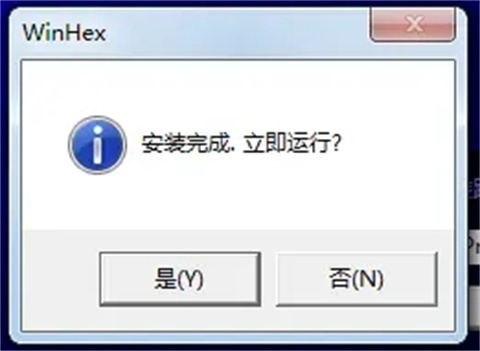 winhex中文版下载