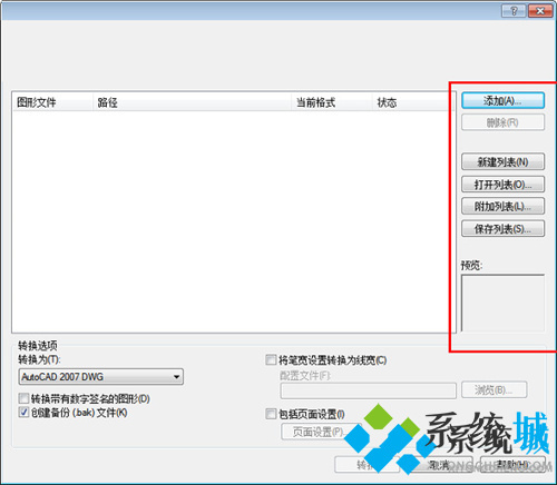 DWG TrueView官方版下载