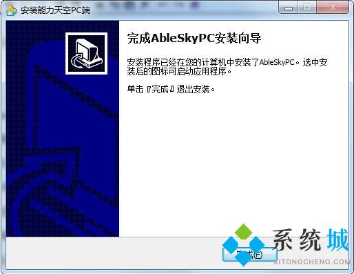 能力天空播放器官方版下载