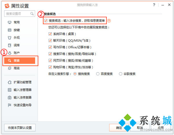 搜狗输入法官方正式版下载