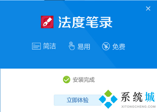 法度笔录下载