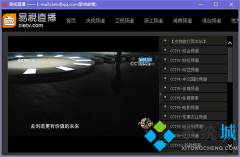 易视直播下载