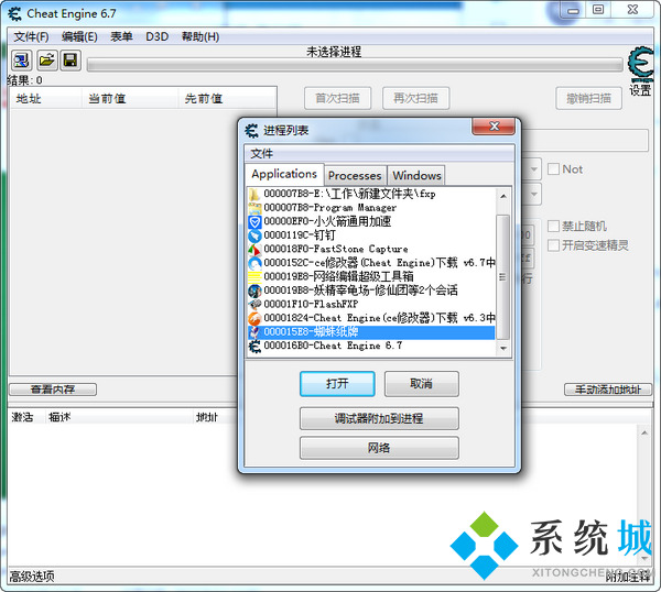 ce修改器中文版下载