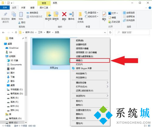 win10画图3d下载