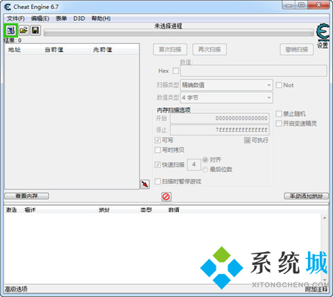 ce修改器中文版下载