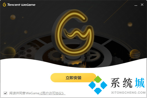 英雄联盟盒子wegame下载