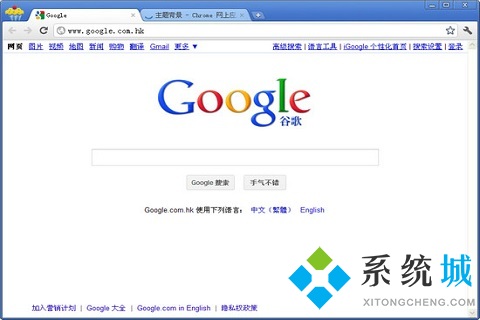 谷歌浏览器网页版下载