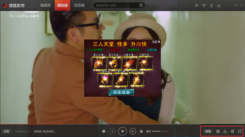 搜狐视频播放器下载