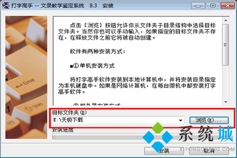 打字高手官网版下载