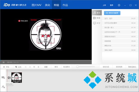 优酷ido下载