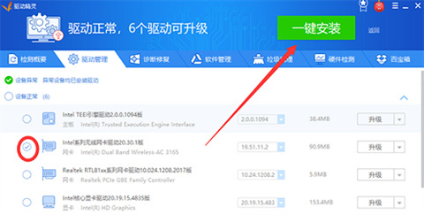 win10驱动下载