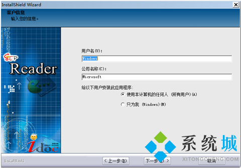 SEP Reader(书生阅读器)下载