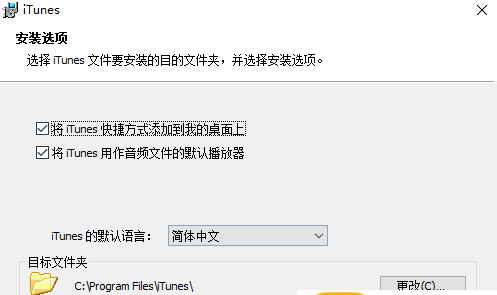 itunes xp版32位版下载