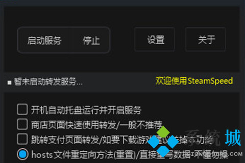 SteamSpeed下载