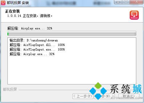 都玩投屏下载