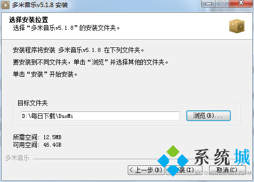 新版多米音乐下载