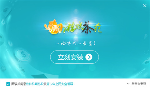 茶苑游戏大厅下载