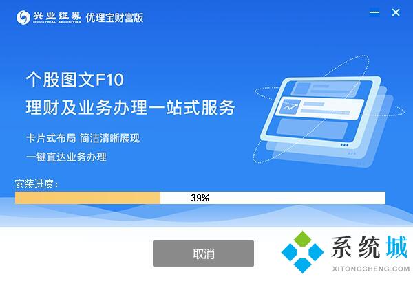 兴业证券同花顺下载