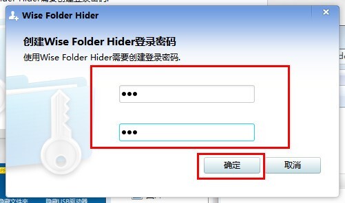 文件夹加密软件(Wise Folder Hider)下载