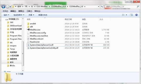 CGS MedRec(电子病历软件)下载