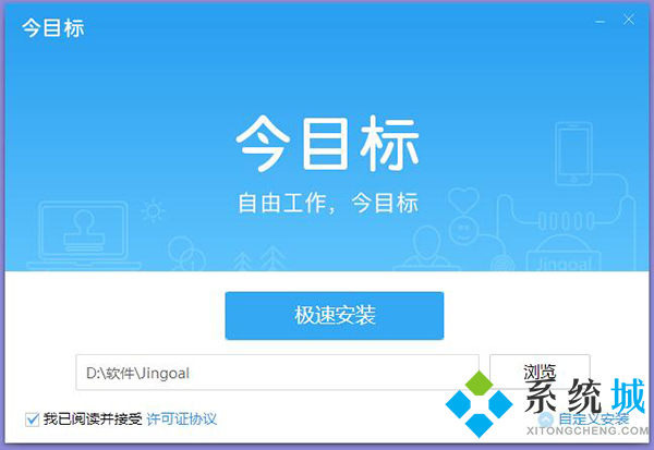今目标企业工作平台下载