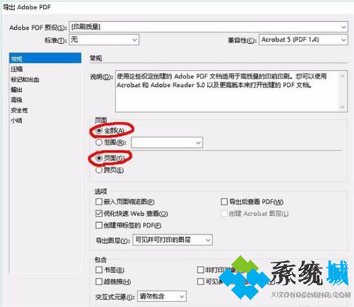 InDesign最新版下载
