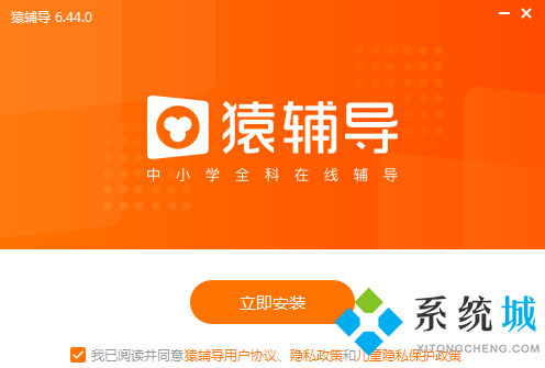 猿辅导官网版下载