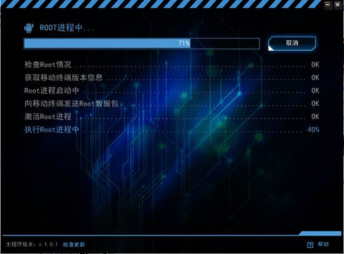 Kingroot一键root工具下载
