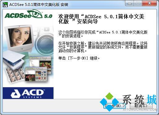 ACDSee（图像管理软件）下载