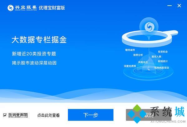 兴业证券同花顺下载