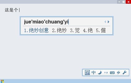 QQ拼音输入法纯净版下载