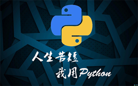 python官网版下载