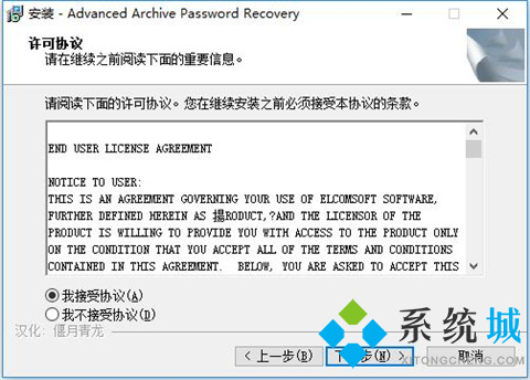 Advanced RAR Password Recovery下载