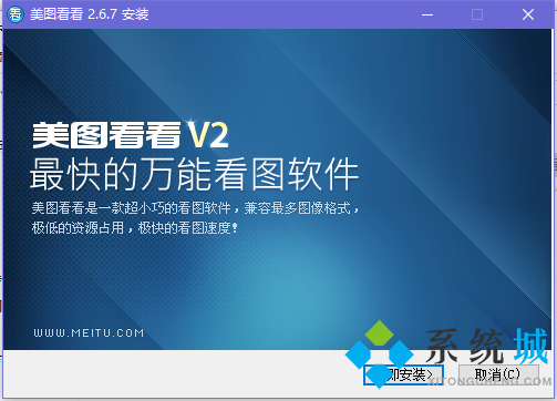 美图看看下载