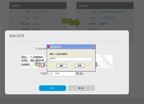 中信银行网银下载