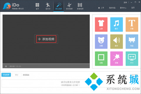 优酷ido下载