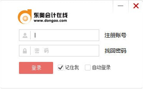 北大东奥会计在线下载