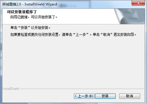 弈城围棋官网版下载