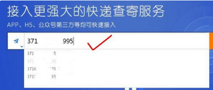 快递100客户端下载