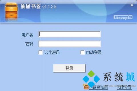 抽屉书签下载